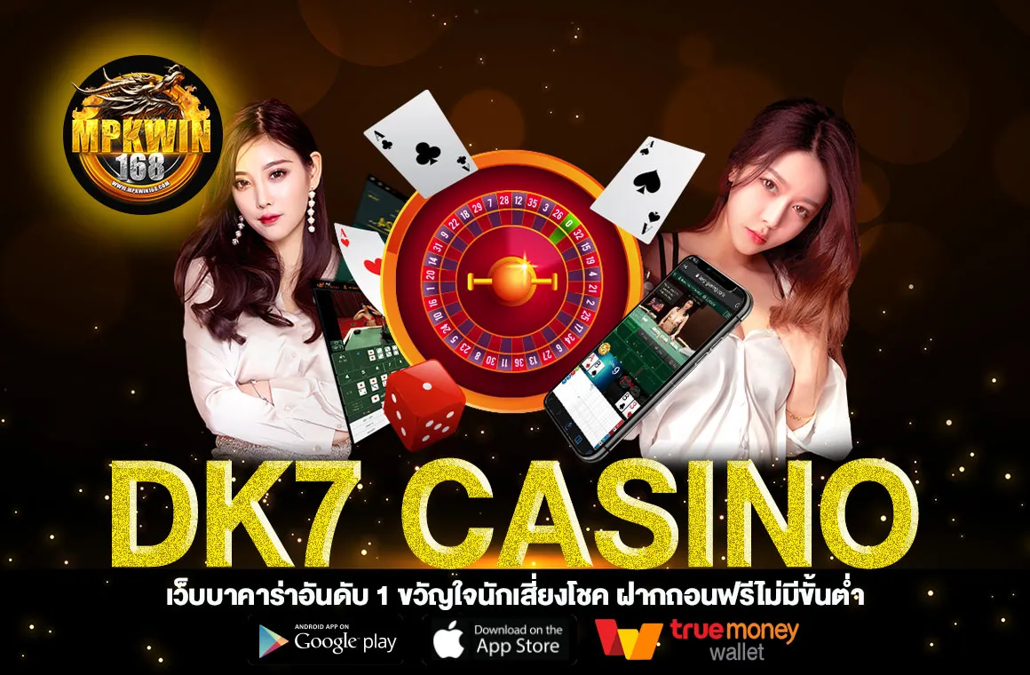 Dk7 casino