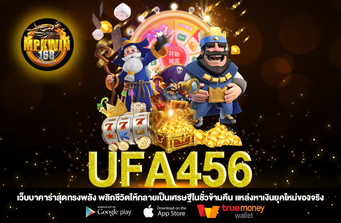 UFA456