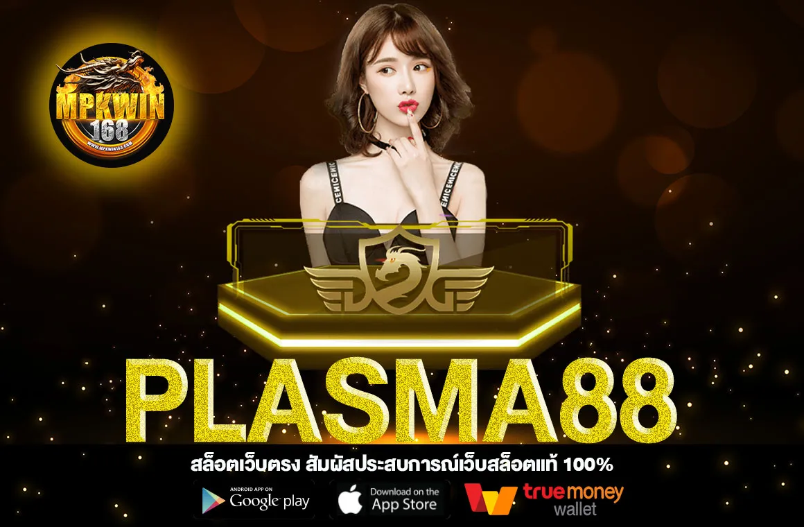 PLASMA88