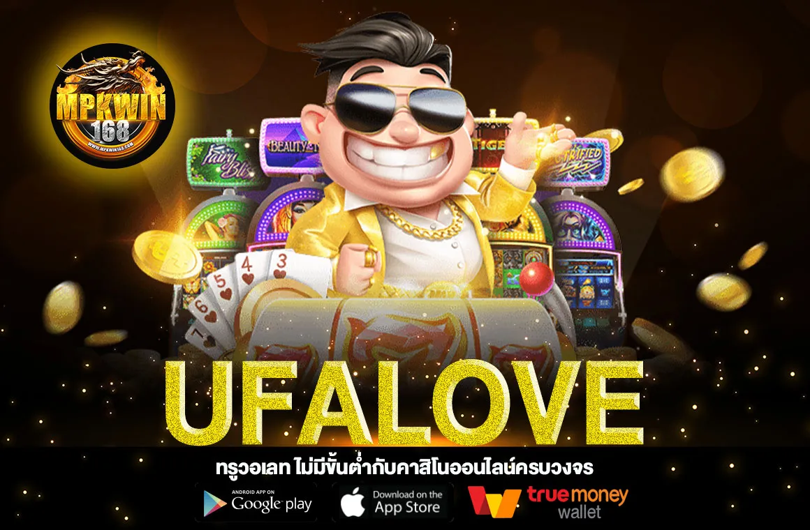 UFALOVE