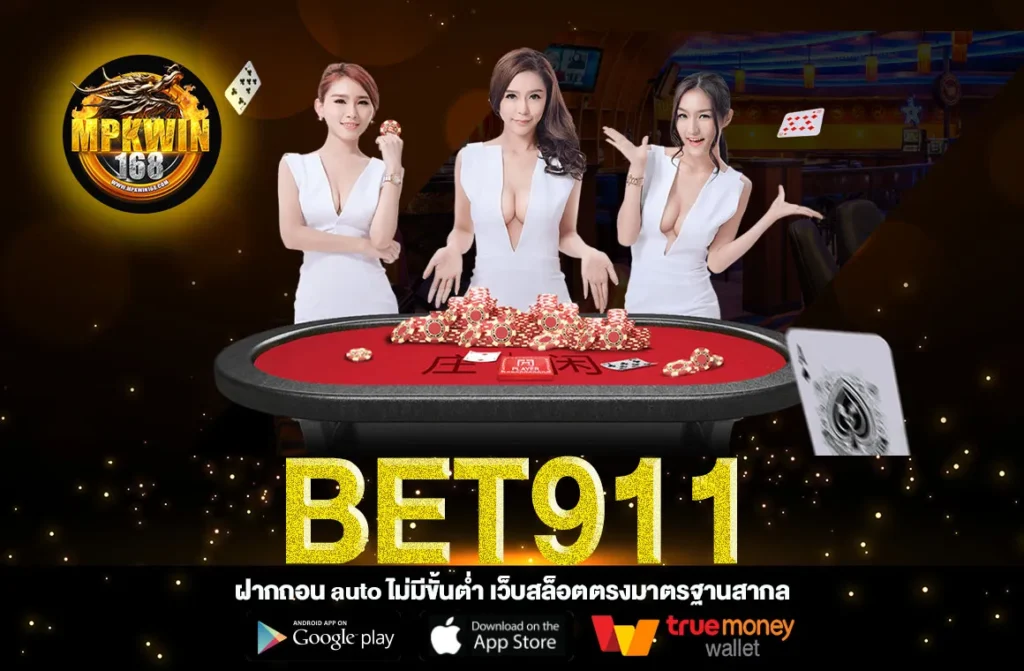 BET911