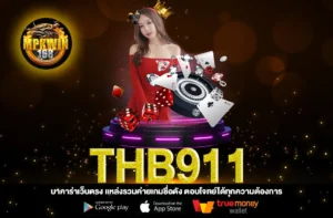 THB911