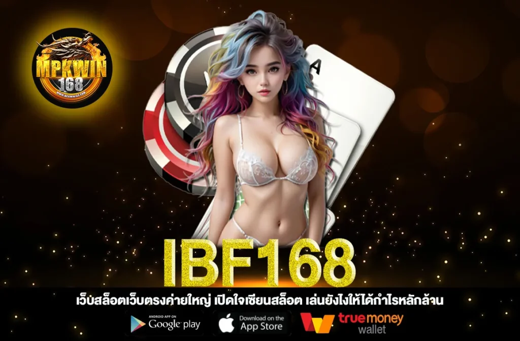 ibf168