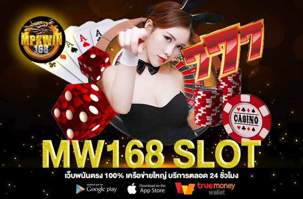 MW168 SLOT