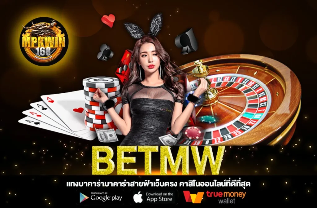 BETMW