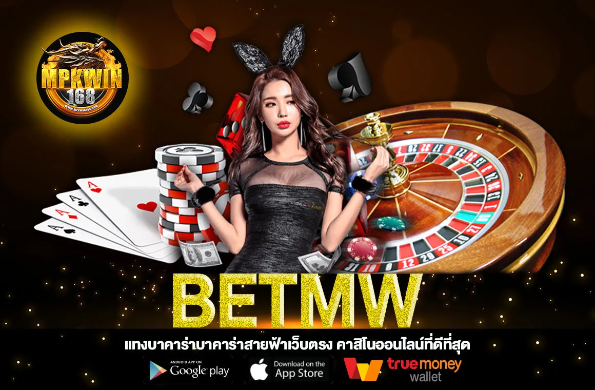BETMW