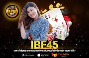 Ibf45