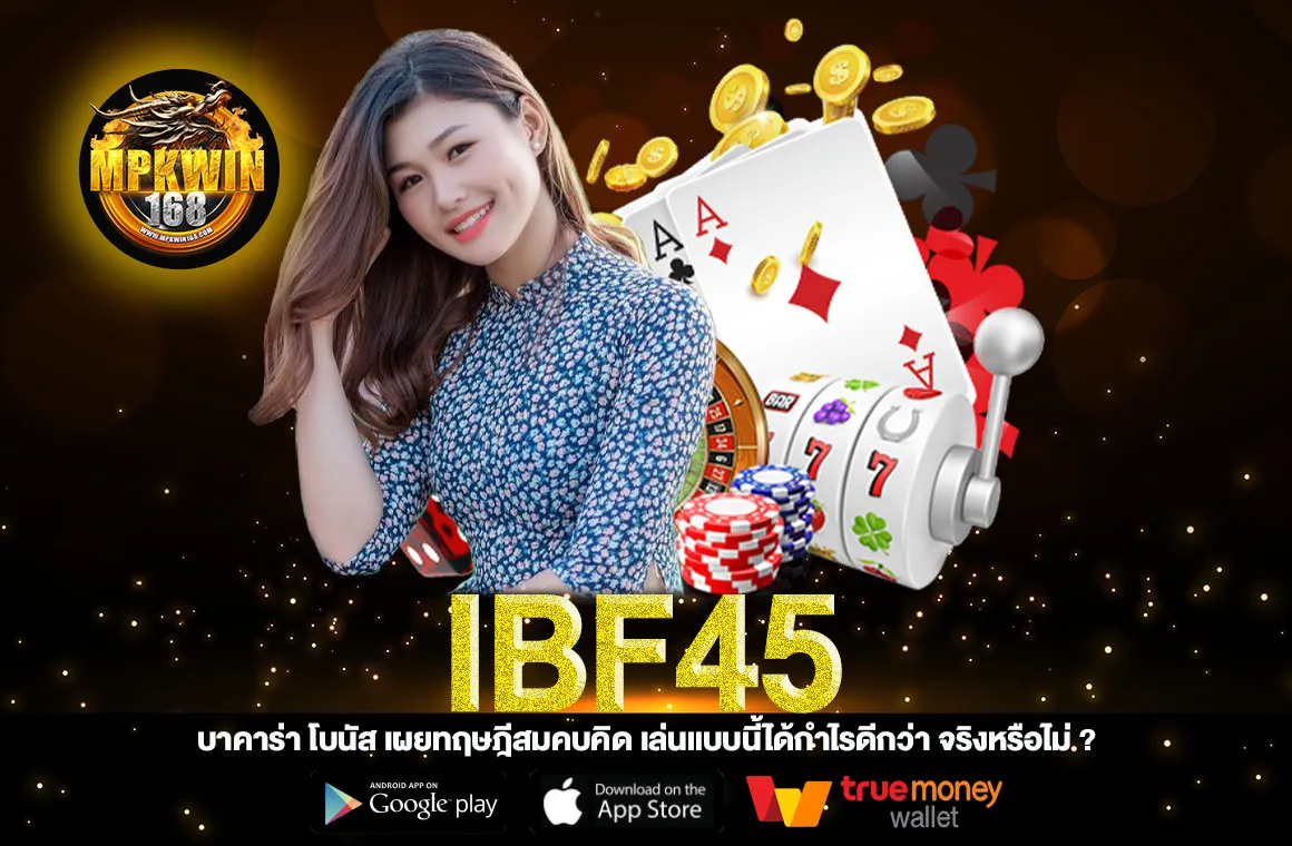 Ibf45