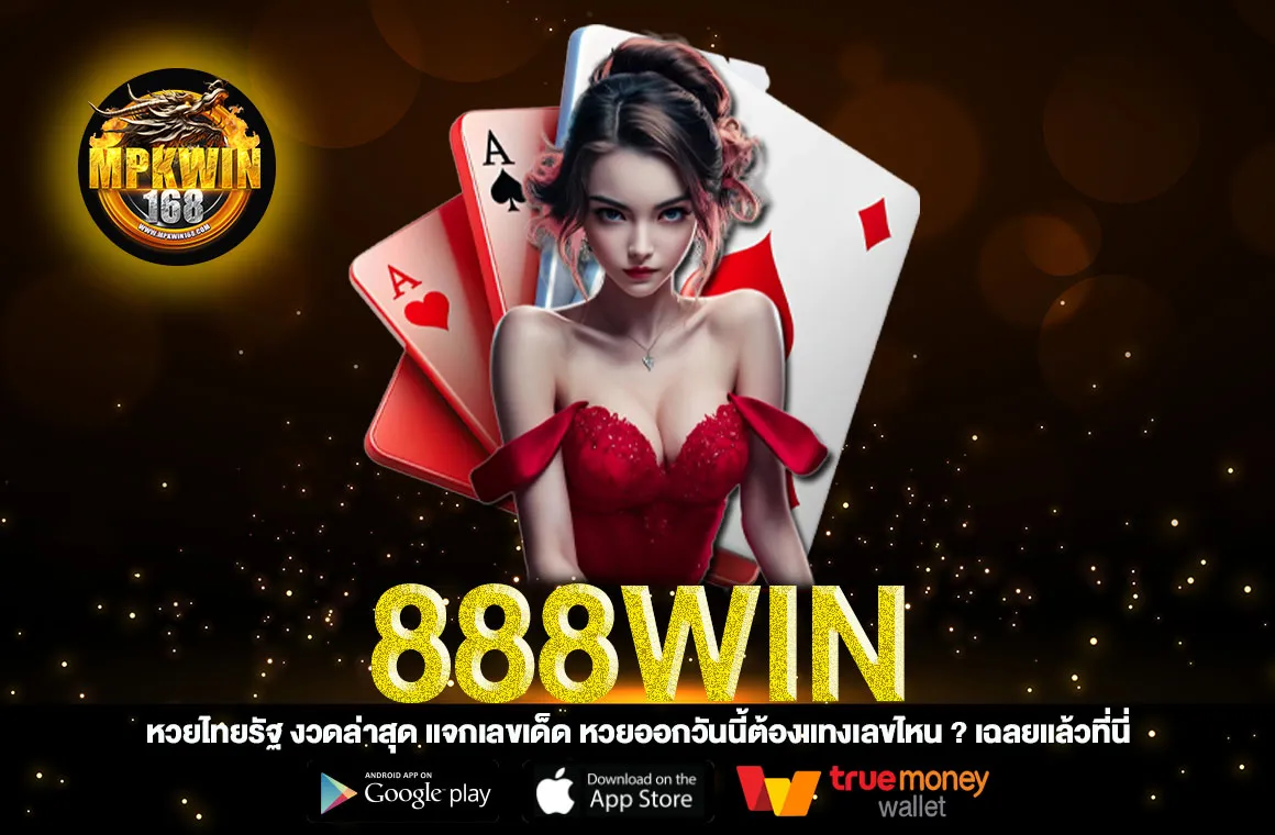 888win