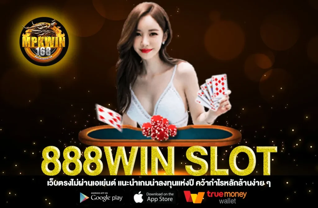 888win slot