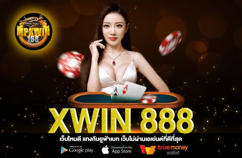 xwin 888