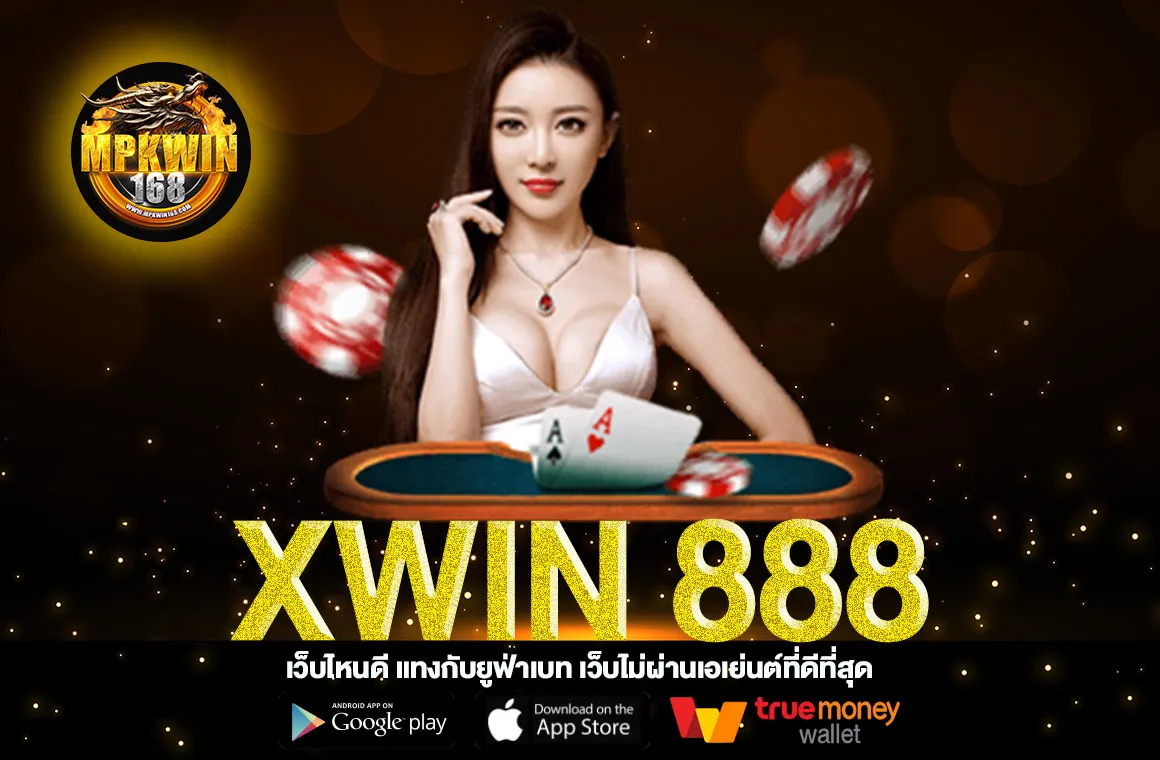 xwin 888