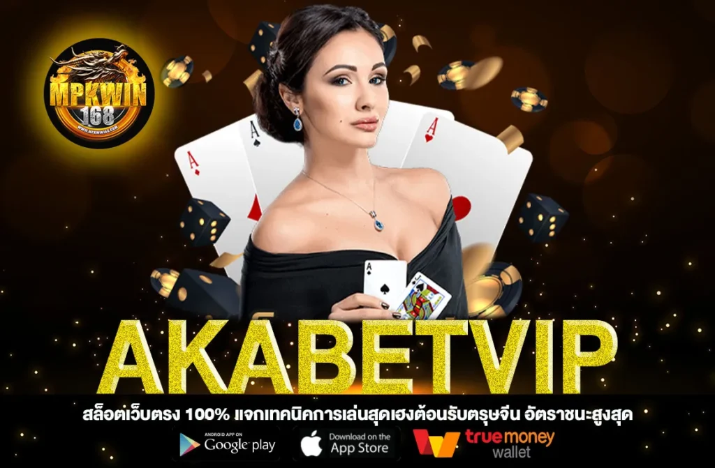 Akabetvip