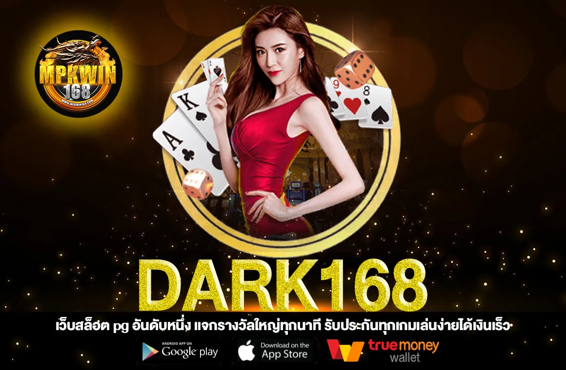 DARK168