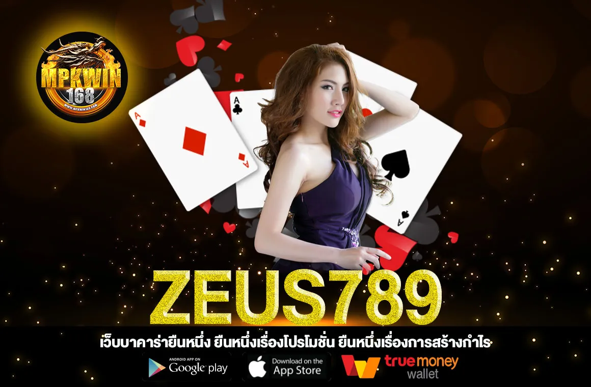 Zeus789