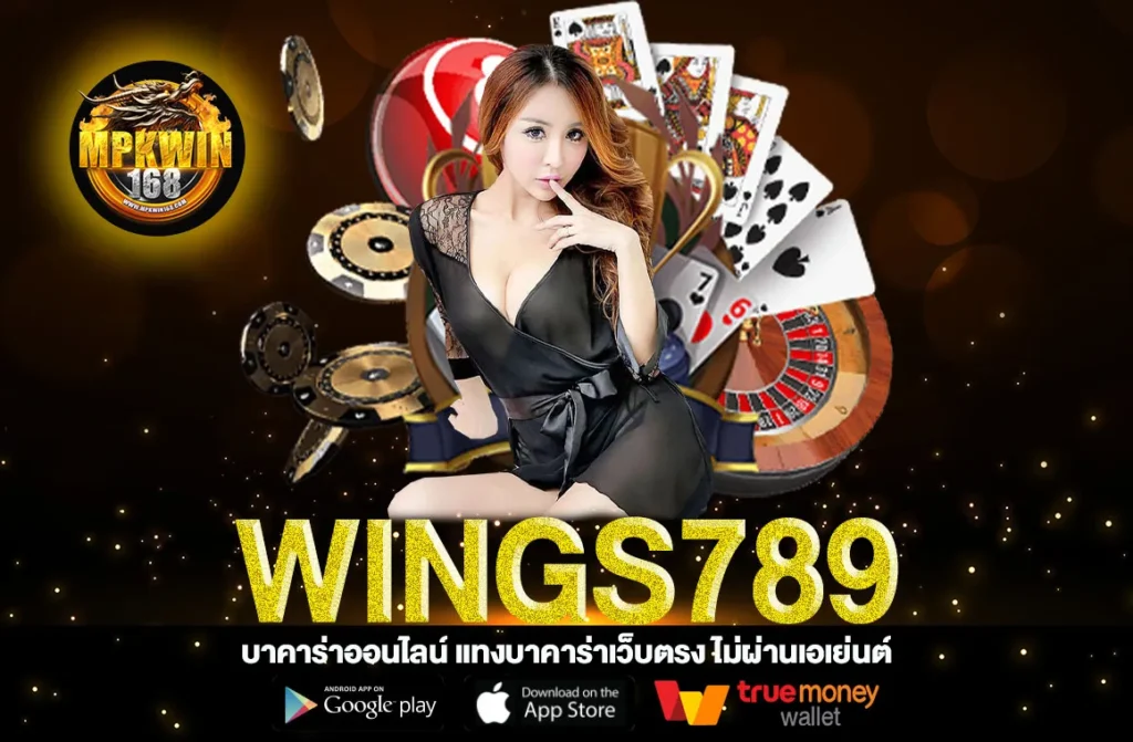 wings789