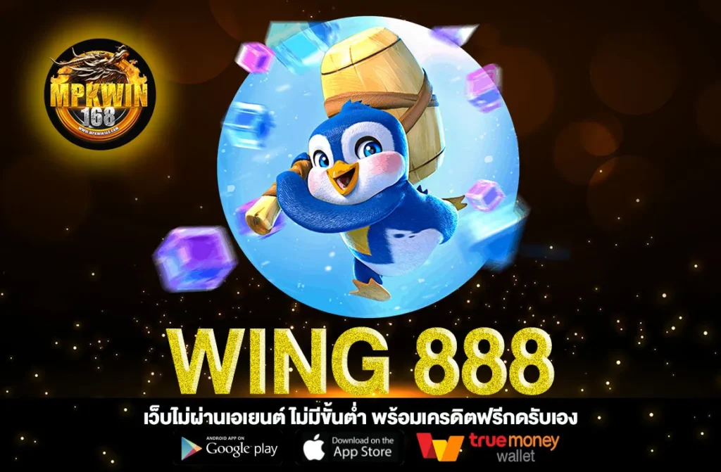 WING 888