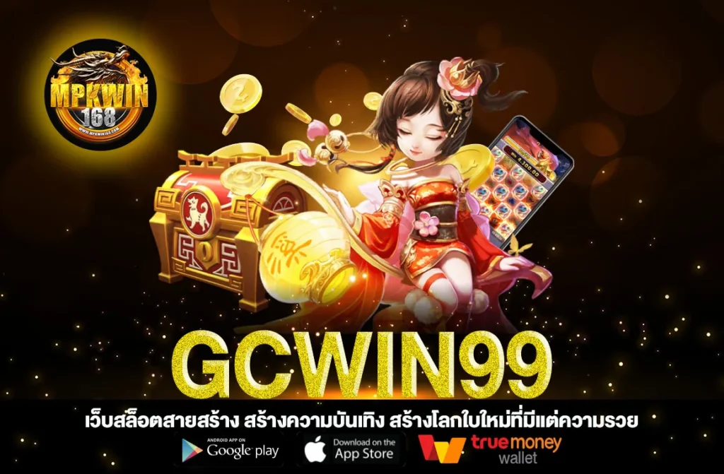 GCWIN99
