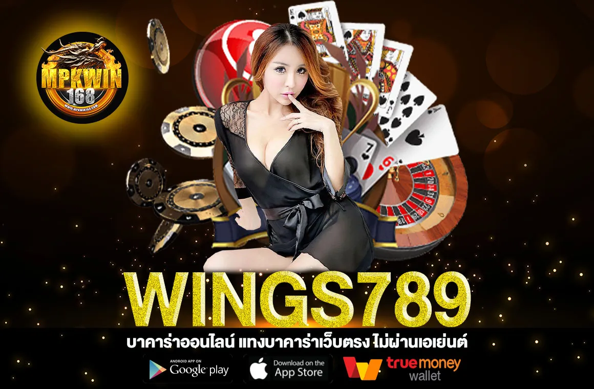 wings789