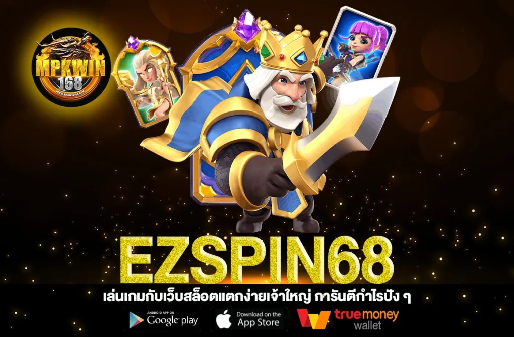 EZSPIN68