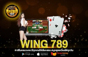 WING 789
