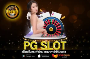 Pg slot
