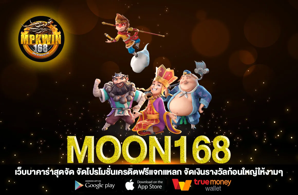 MOON168