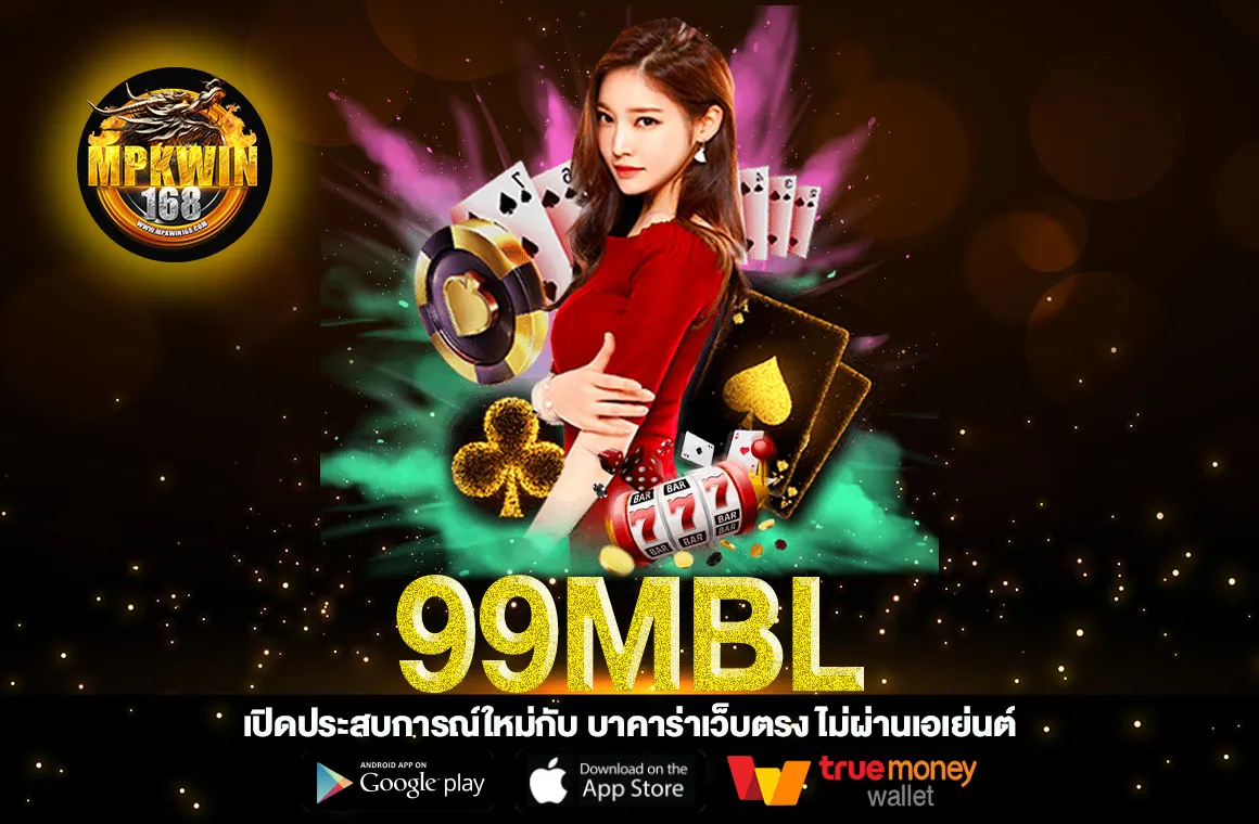 99mbl
