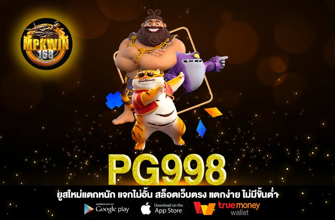 PG998
