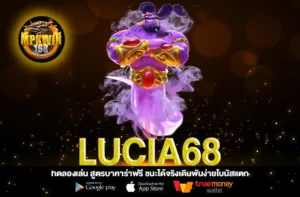 LUCIA68