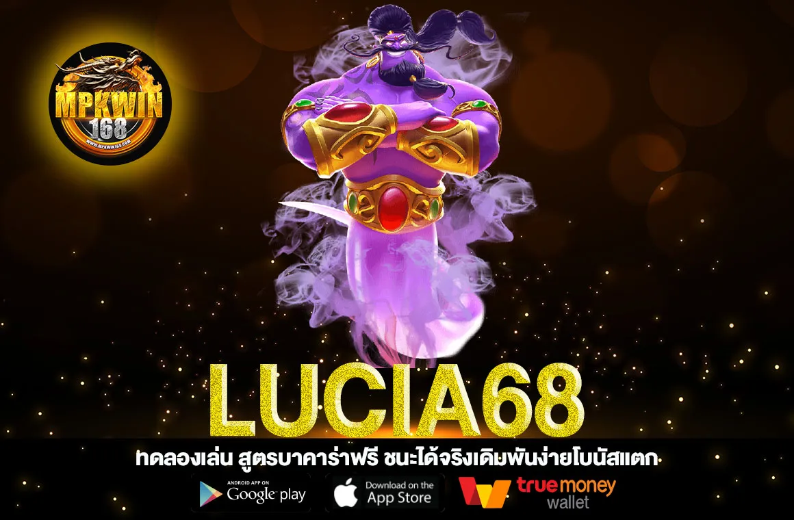 LUCIA68