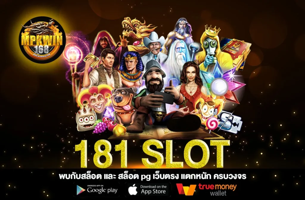 181 SLOT
