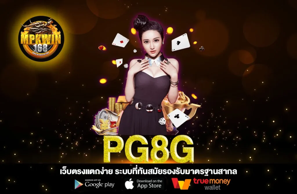 pg8g