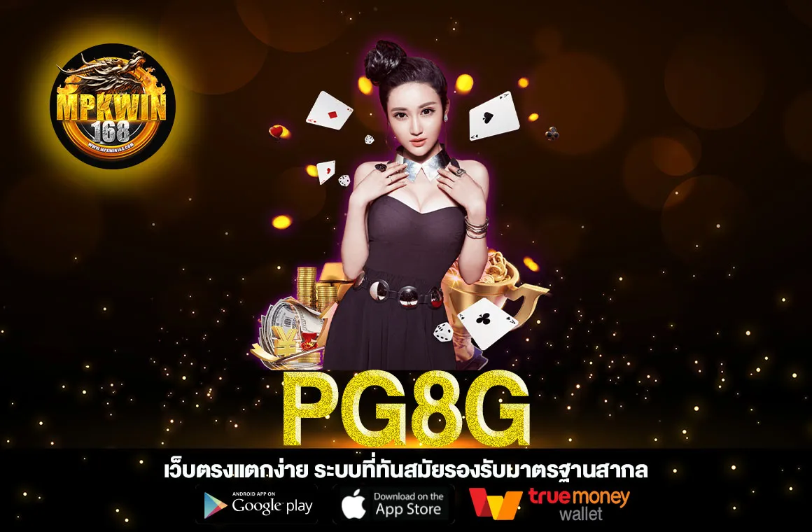 pg8g