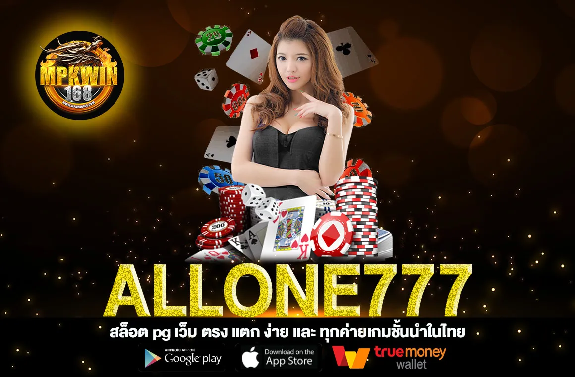 ALLONE777