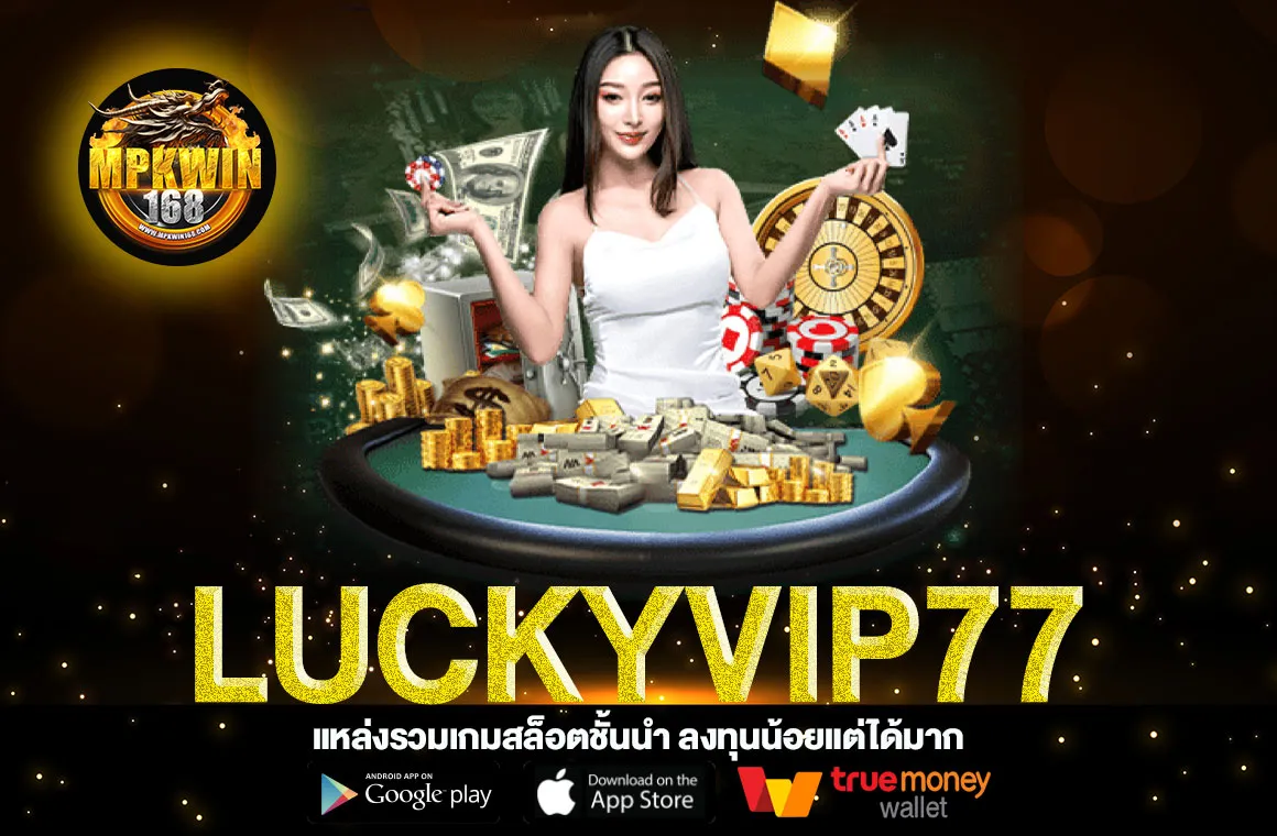 LUCKYVIP77