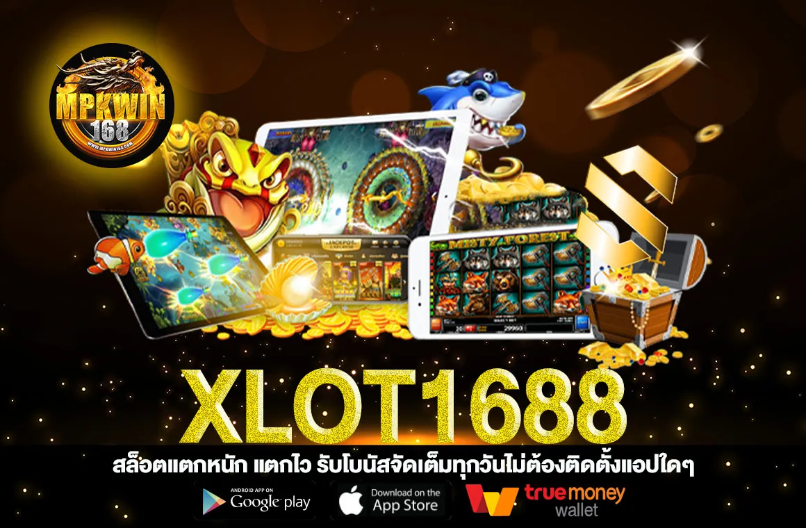 XLOT1688