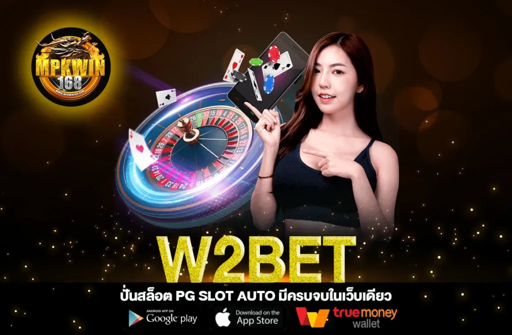 W2BET