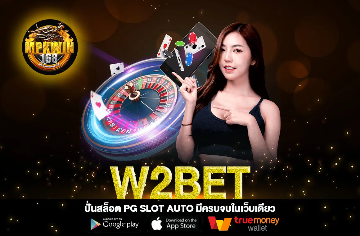 W2BET