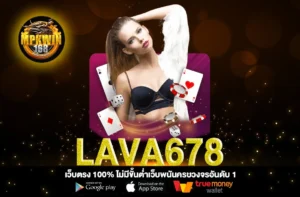 LAVA678