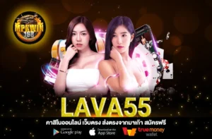 LAVA55