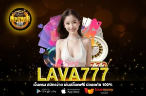 LAVA777