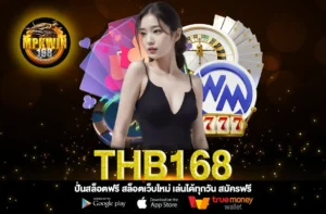 THB168