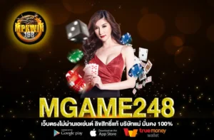 MGAME248