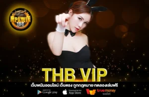 THB VIP