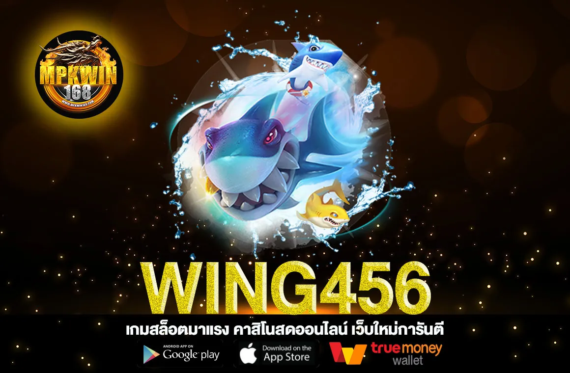 WING456