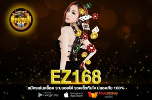 EZ168