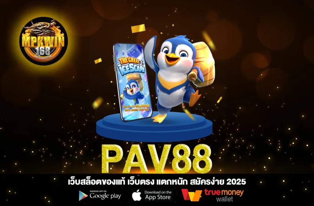 PAV88
