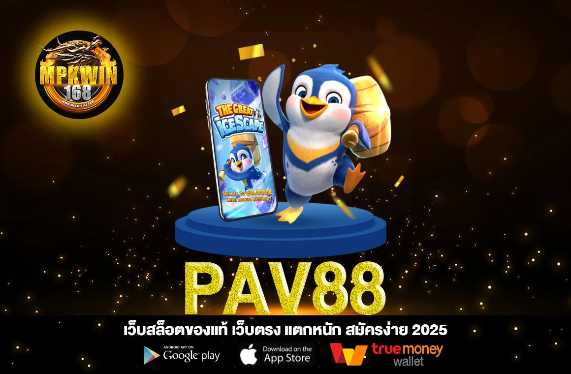 PAV88