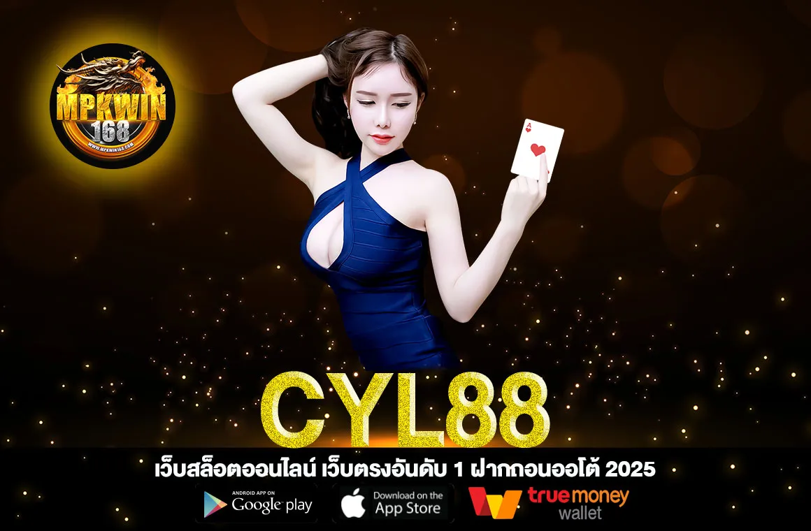 CYL88
